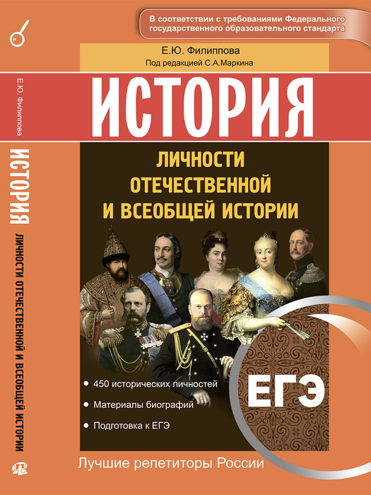 Книги По Истории Егэ Купить