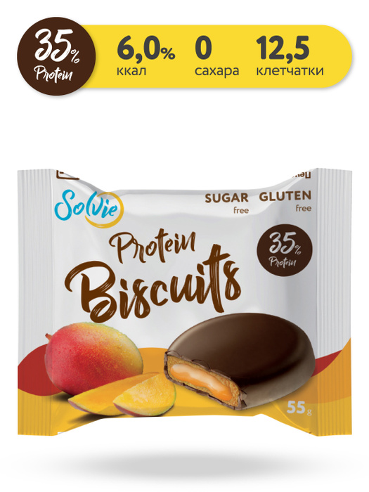 Solvie, Протеиновое печенье, Бисквит, 35% белка, Манго, низкокалорийное ...