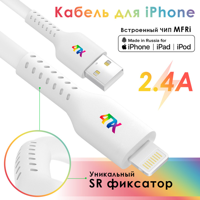 Кабель Apple Lightning 4ПХ IP21 - купить по низкой цене в интернет ...