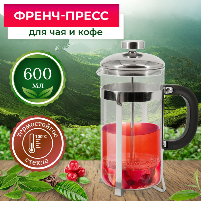 Френч-пресс Rosenberg R-660029, 600 мл / Чайник для заваривания чая ...