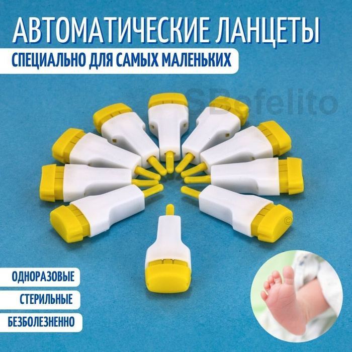 Автоматический ланцет(скарификатор) для безболезненного забора крови у ...