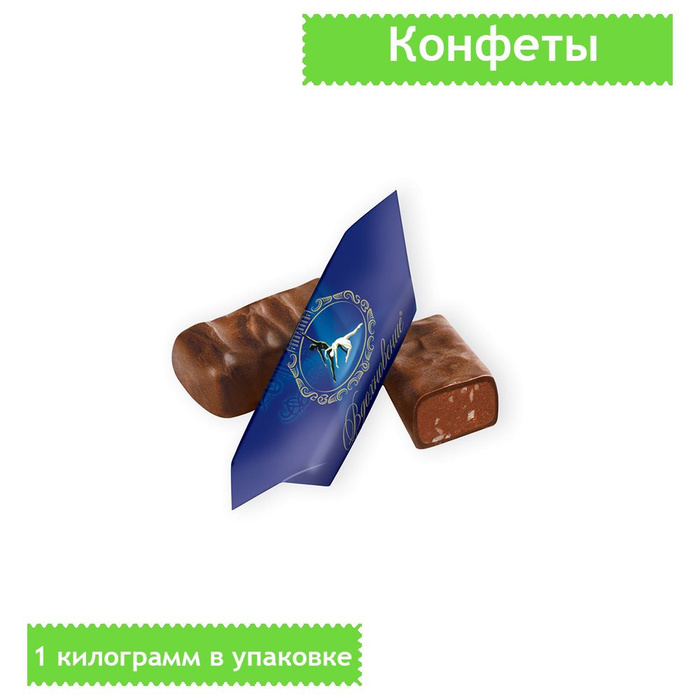 Конфеты шоколадные Вдохновение, 1 килограмм - купить с доставкой по ...