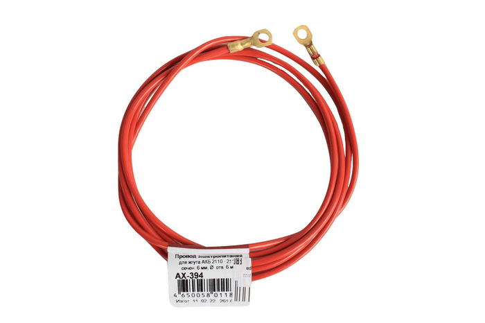 Проводка ВАЗ-2110 от генератора на АКБ Cargen Тольятти, AX-394, арт ...