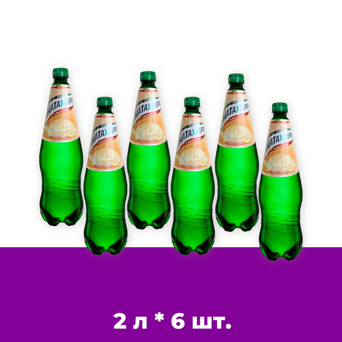 Лимонад Натахтари Крем-Сливки в бутылке 2л. 6шт - купить с доставкой по ...