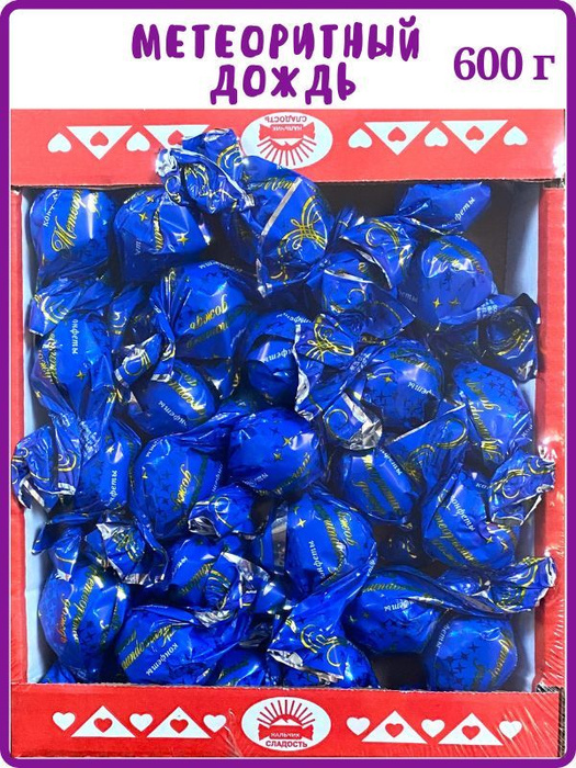 Конфеты Метеоритный дождь 600 г в коробке - купить с доставкой по ...
