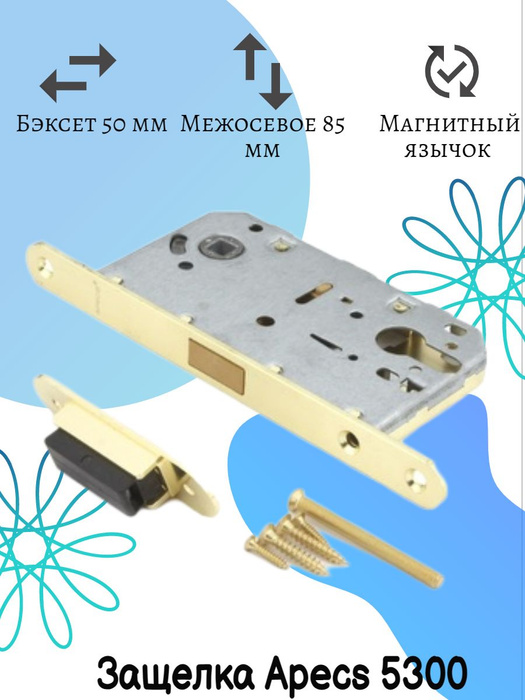 Замок врезной apecs 5300 gm