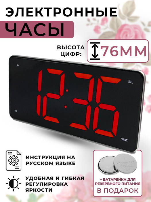 Настольные часы Электронные BVItech, красный купить по выгодной цене в ...