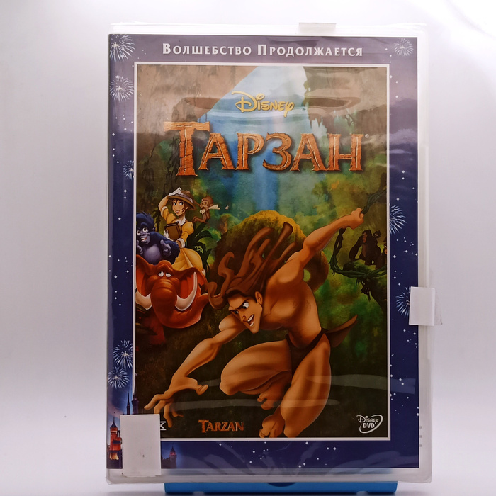 Тарзан Дисней + Дополнительные материалы / DVD мультфильм / ДВД ...