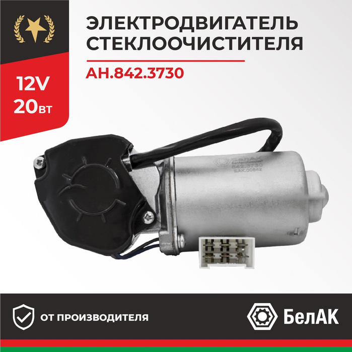 Моторедуктор / Мотор стеклоочистителя с редуктором / Калина, Приора ...