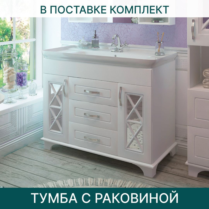 Раковина кировит дуглас 105 с тумбой