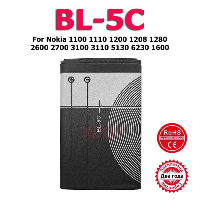 NOKIA BATTERIA ORIGINAL BL-5CA 1110 1111 1112 1200 1208 1209 1680 - Foto 2