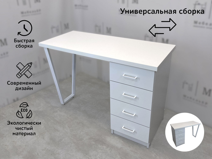 Маникюрный стол с ящиками, для учебы, для офиса - купить с доставкой по ...