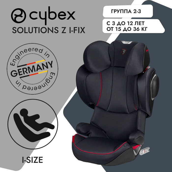 Кресло cybex solution z fix