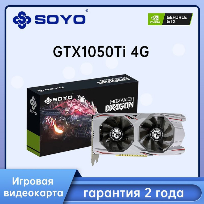 Видеокарта SOYO GeForce GTX 1050 Ti, 4 ГБ DDR5 - купить по низким ценам ...