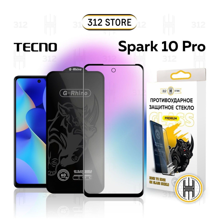 Tecno Spark 9 Pro Стекло Купить