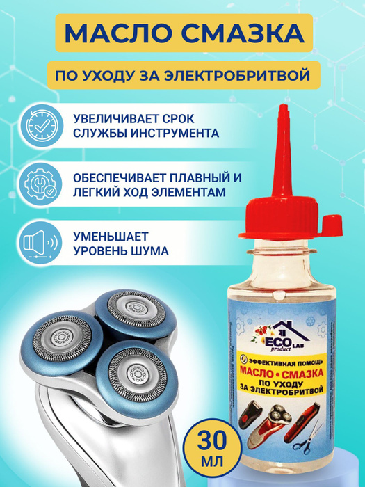 Силиконовое масло-смазка проникающая "ECO Product LAB" для всех видов ...