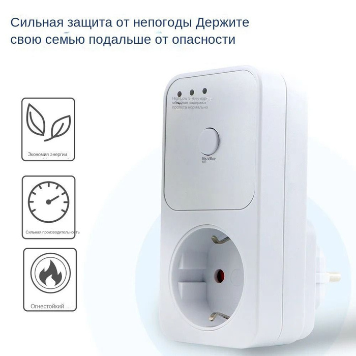 Автоматический регулятор напряжения, выключатель розетки, 220 В ...