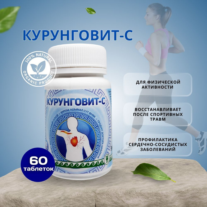 Курунговит Жкт Инструкция По Применению Цена Отзывы