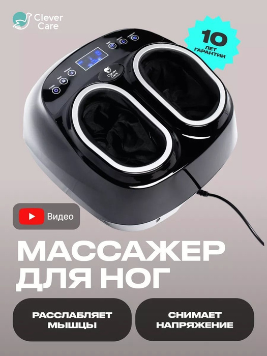 Массажер для ног электрический с подогревом - купить с доставкой по ...