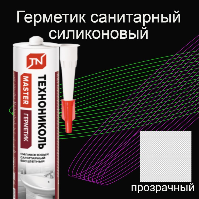 Герметик boxer. Герметик силиконовый ТЕХНОНИКОЛЬ. Герметик ТЕХНОНИКОЛЬ 2к. Герметик полиуретановый Master ТЕХНОНИКОЛЬ (серый), 600 мл. Герметик ТЕХНОНИКОЛЬ 45 расход на 1 м.п.