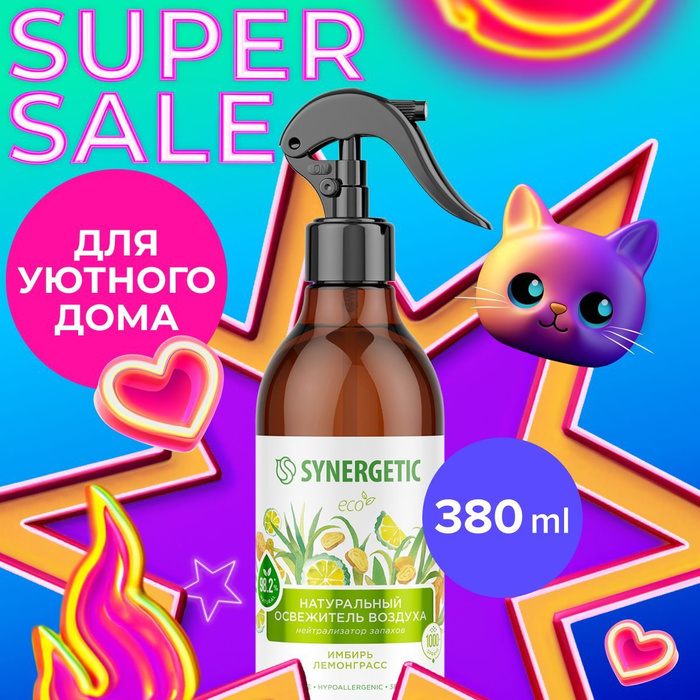 Аэрозоль relaxant. Освежитель воздуха синергетик пачули. Пачули и нероли. Synergetic освежитель пачули. Гель для душа synergetic "цветущий инжир и лотос".