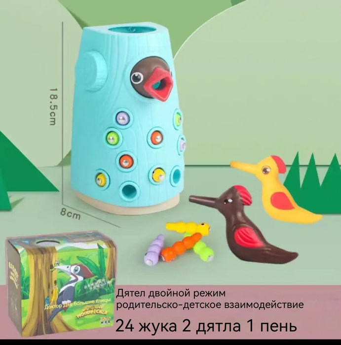 Игрушки для дятлов, игры для рыбалки и ловли насекомых ...