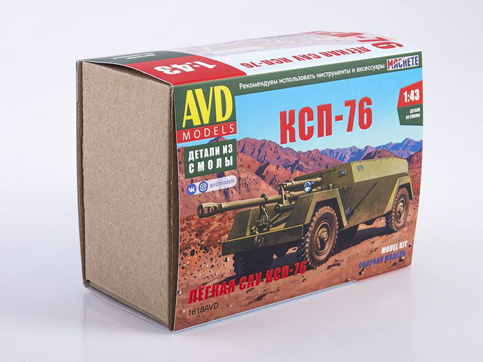 Сборная модель танка AVD Models САУ КСП-76, масштаб 1/43 - купить с ...