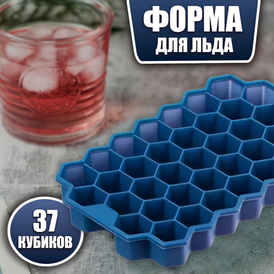 Жидкость для заморозки. Синие штуки для заморозки. формочки с жидкостью для замораживания.