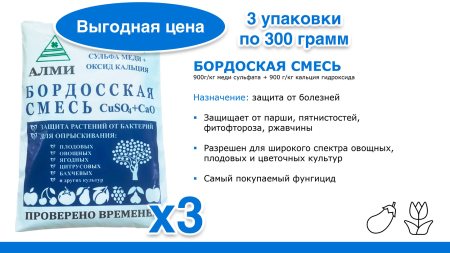 защитная смесь. бордосская смесь 100 гр грин бэлт. защитная смесь. защитная смесь. бордосская смесь 100г грин бэлт инструкция.