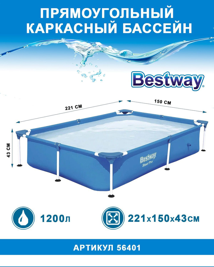 Бассейны каркасные прямоугольные отзывы. 28274np. Бассейн unipool baden. Бассейн intex rectangular frame 28271. Бассейны каркасные прямоугольные отзывы.