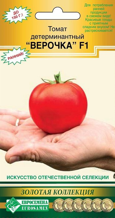 Семена Томата "Янтарная капля" F1 (10 семян) - купить в интернет-магазине по низ