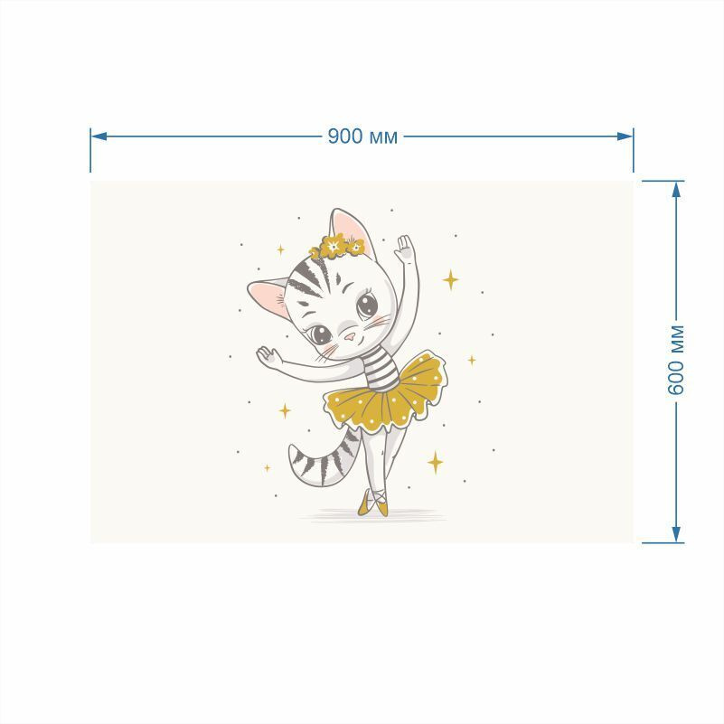 Постер для интерьера Танцующая Кошечка 90 х 60 см