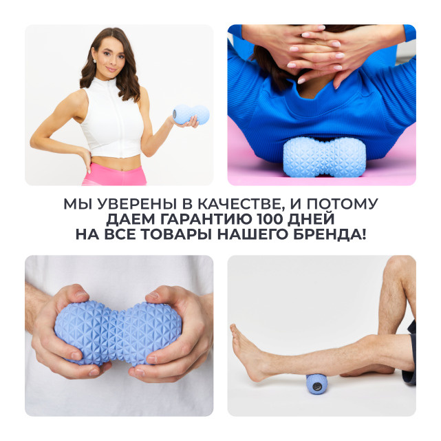 Мячик массажный двойной для йоги, пилатеса и МФР, Dare To Dream ...