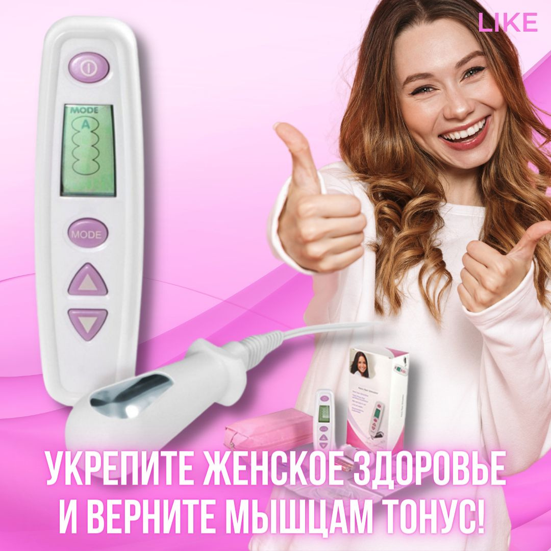 Тренажер мышц тазового дна TENS/EMS / вагинальный тренажер Кегеля для ...