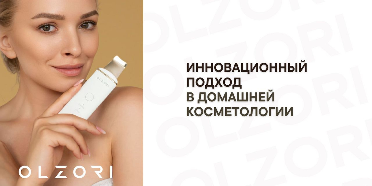 OLZORI Ультразвуковая чистка U-Sonic - купить по выгодной цене в ...