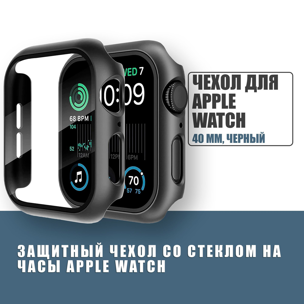 Защитный чехол стекло на часы Apple Watch 40 mm / Стекло на Апл Вотч 4, 5, 6, SE, Черный