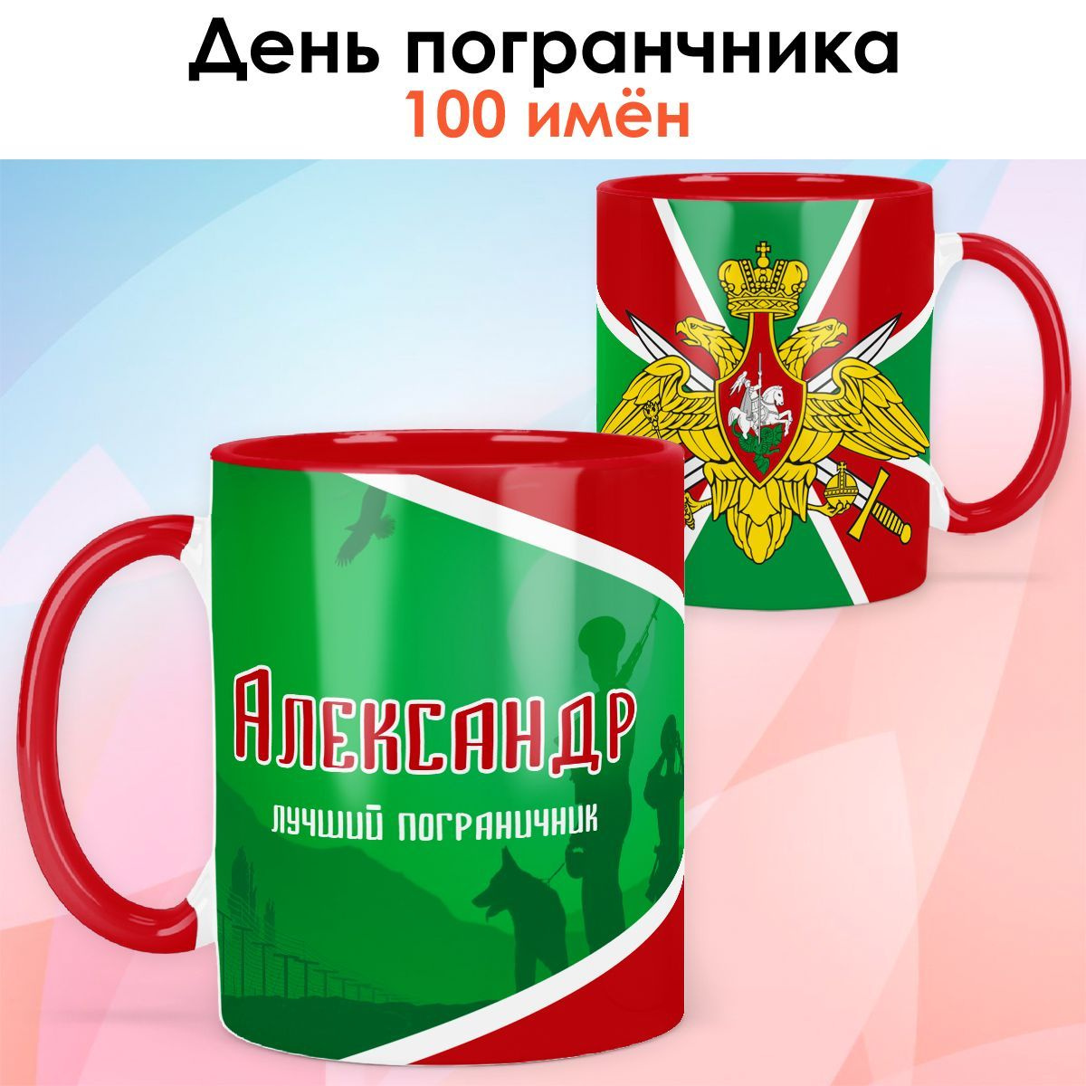 Флаг Пограничные войска