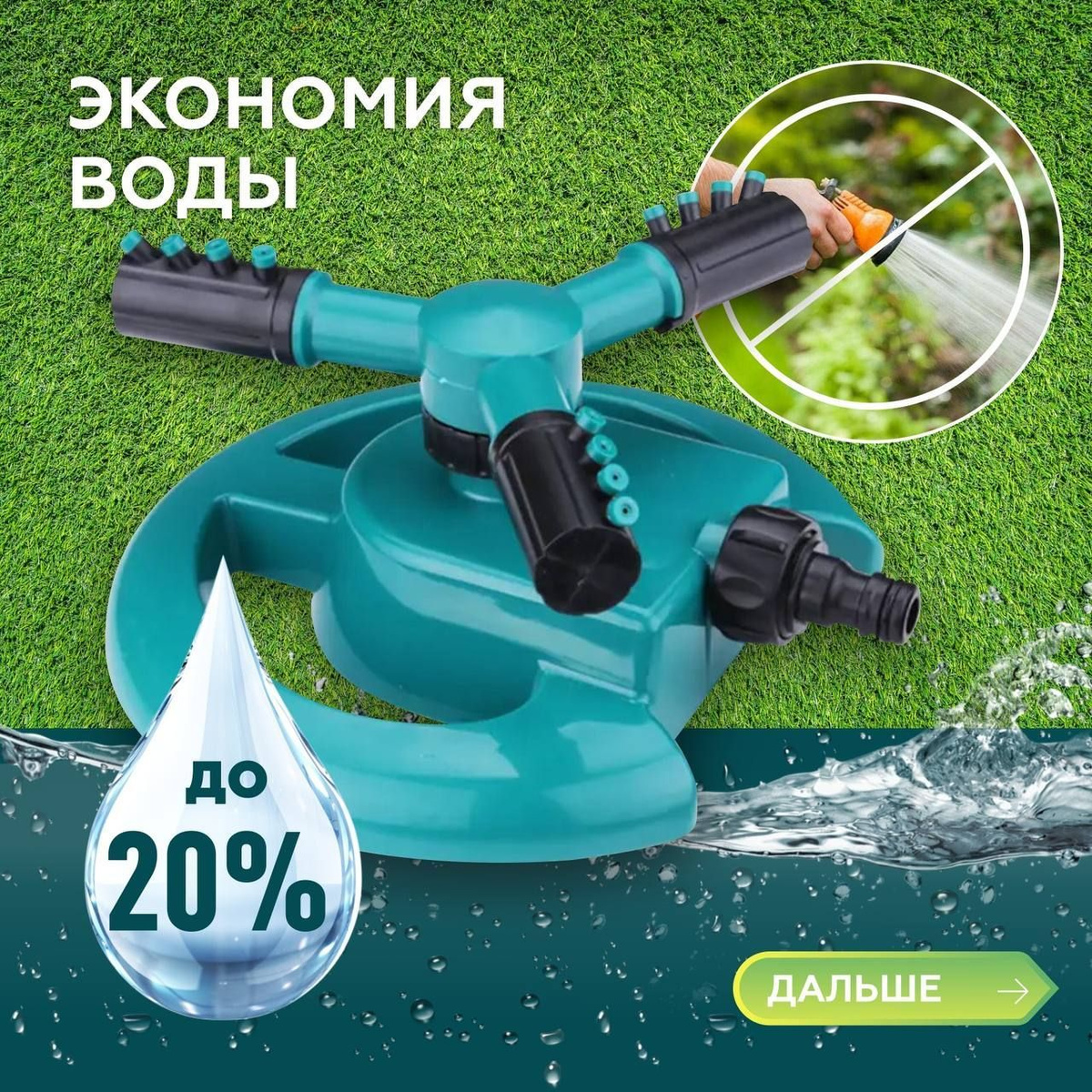 Поливалка для газона, Дождеватель, Разбрызгиватель, GreenPoliv купить ...