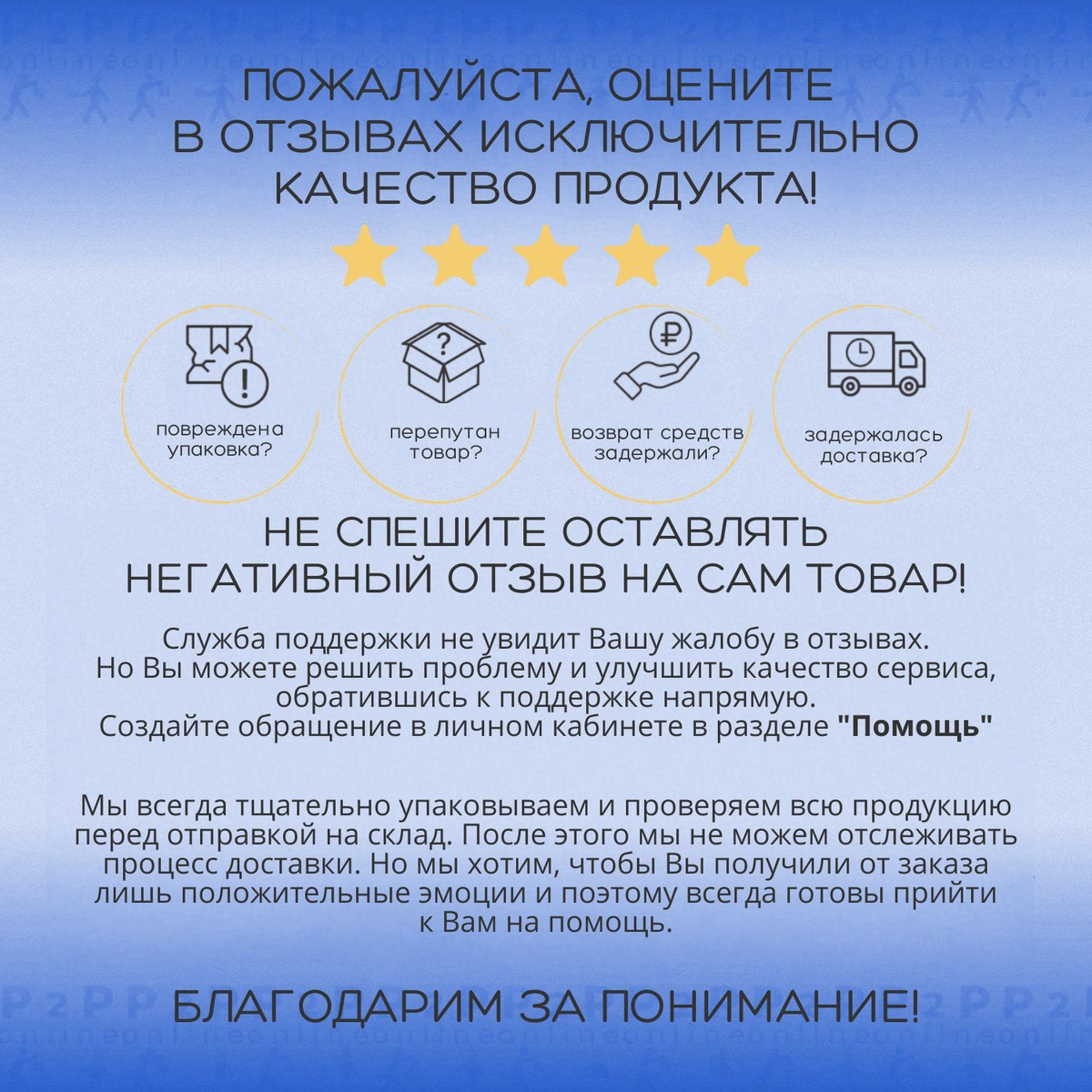 Комфортного использования, и, ждем Вас за новыми приобретениями. С уважением, Ваш любимый магазин - P2P Online