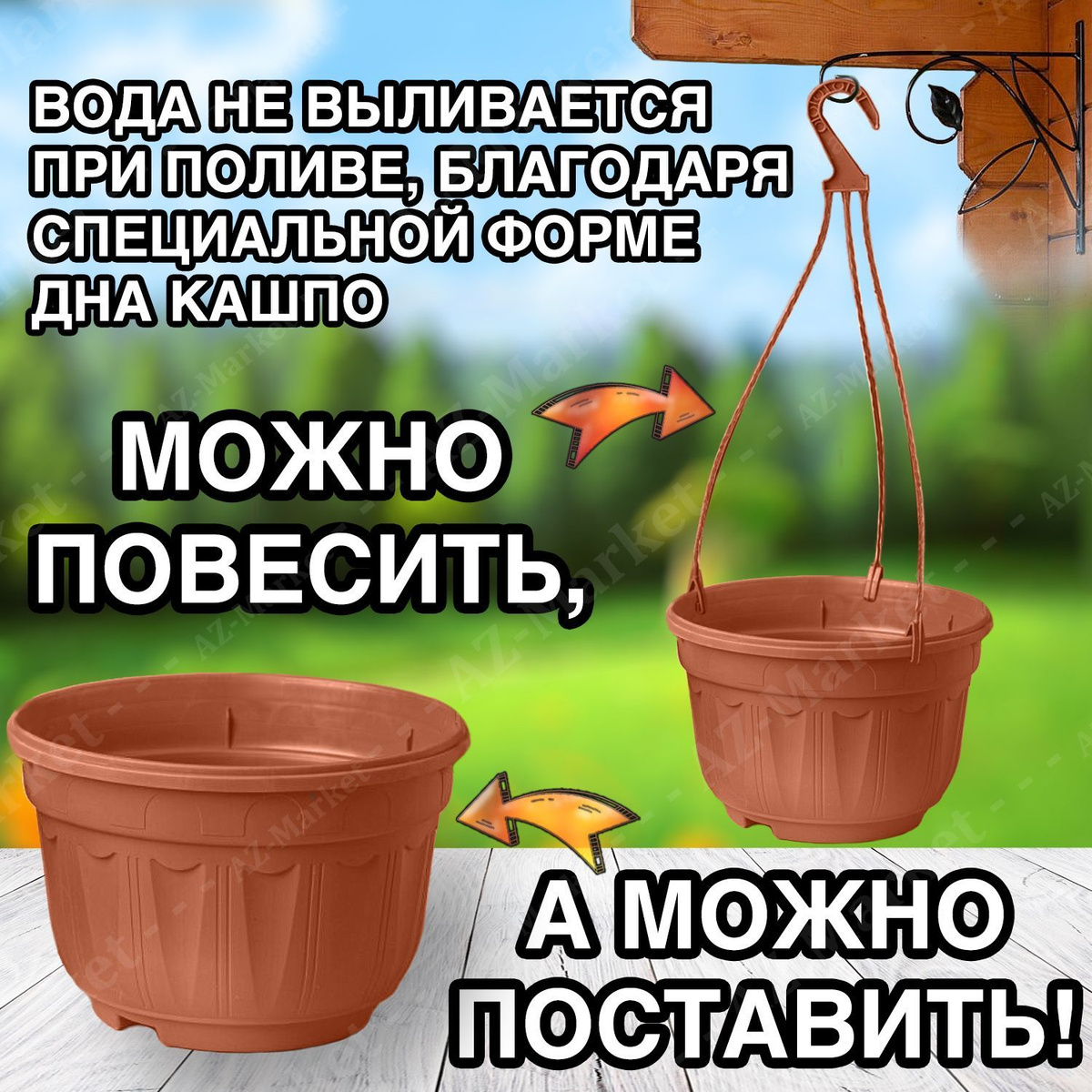 Кашпо БОЛЬШОЕ подвесное с защитой от перелива 5,5л уличное для цветов и растений, садовый набор 10шт Терракотовый (коричневый)