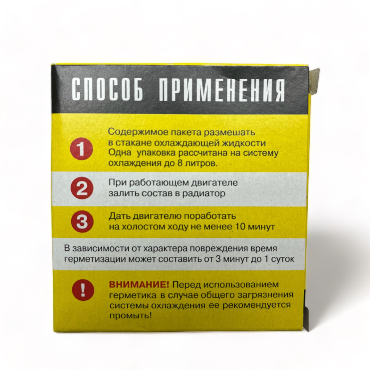 Герметик для радиатора "ГЕРА" Порошок 15 Г (Устранитель течи радиатора ...