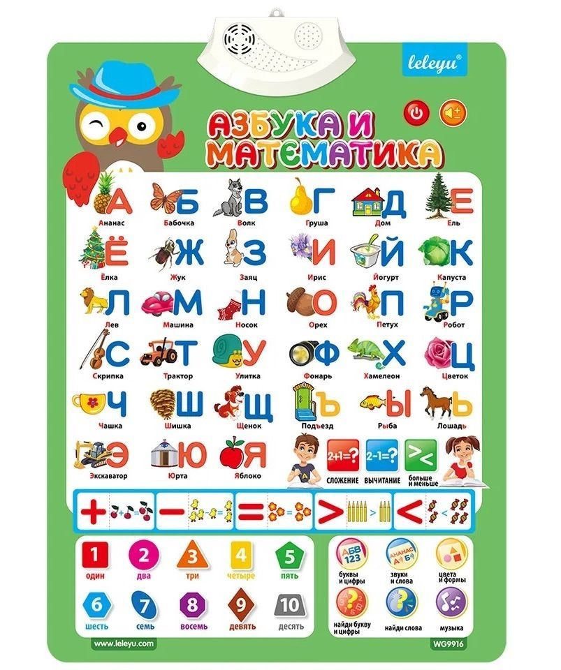 Говорящая азбука "Мой первый алфавит" цвет: зеленый купить на OZON по ...