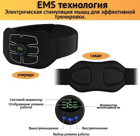 Миостимулятор для пресса, беспроводной массажер/EMS - технология для ...