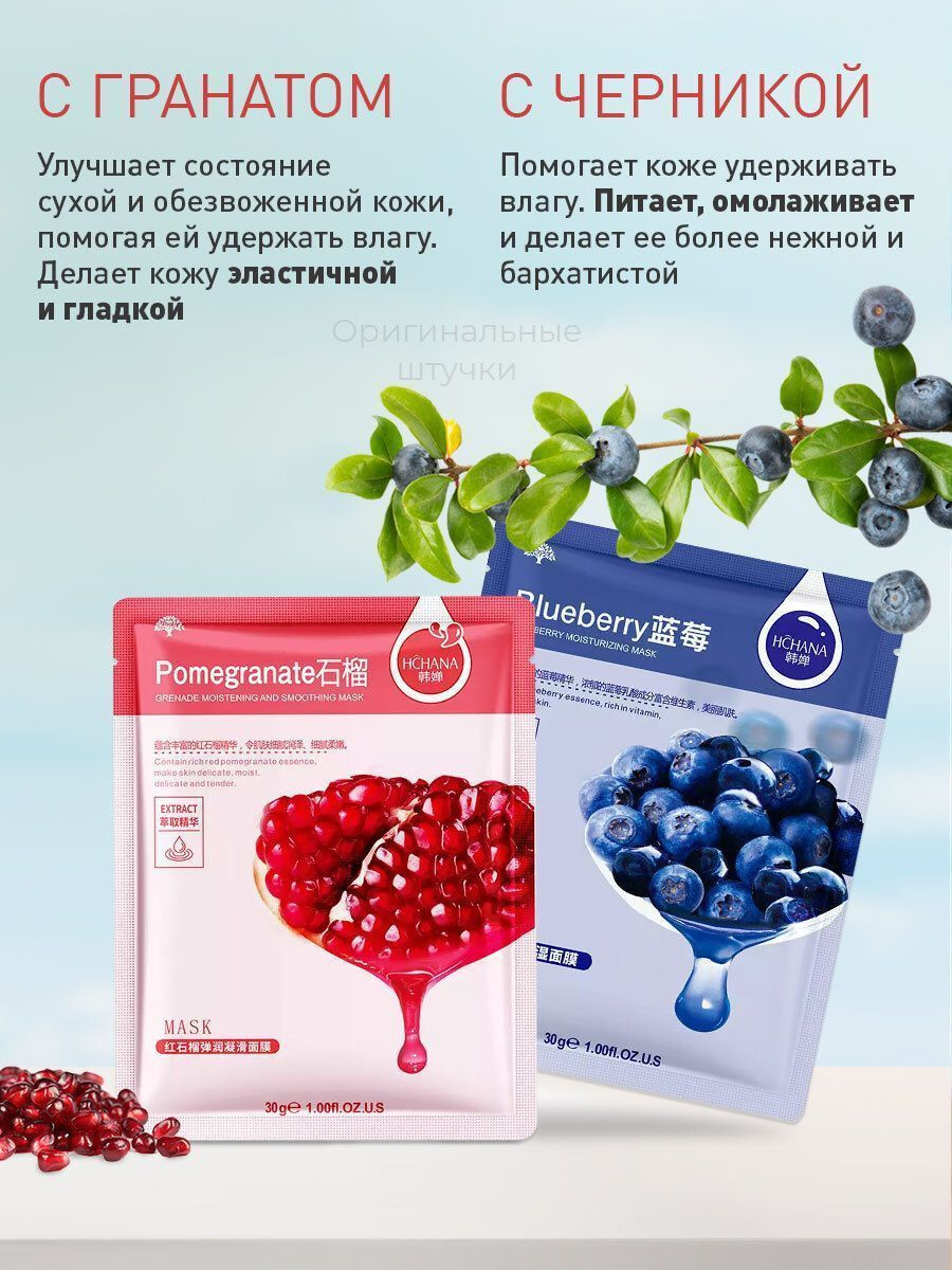 Гранат и Черника.