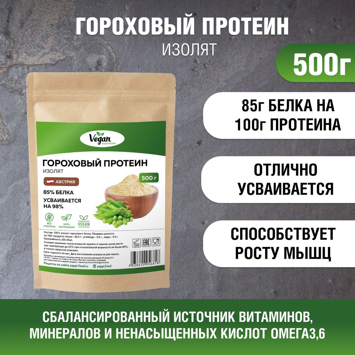 Гороховый протеин, Yappi FOOD, 1 кг купить на OZON по низкой цене ...