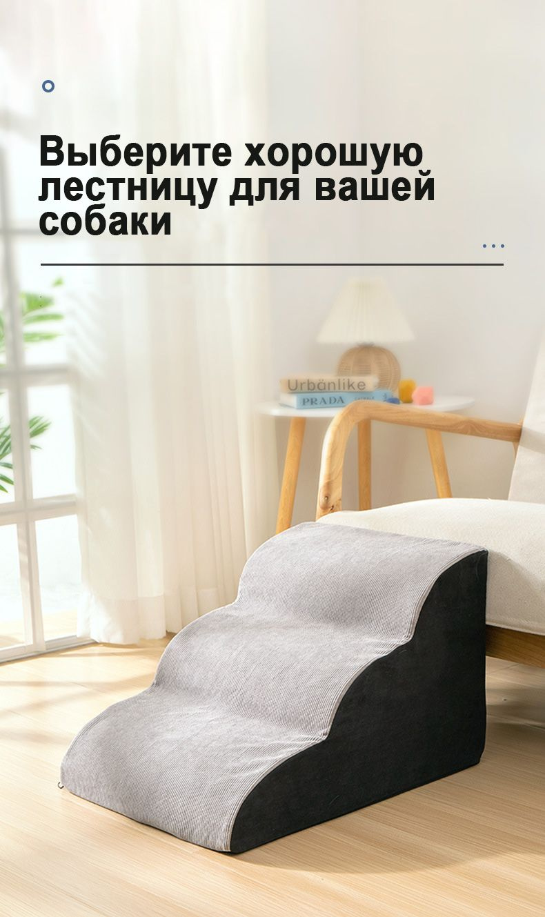 Лестница для собак прикроватная лесенка для маленьких, средних пород ...
