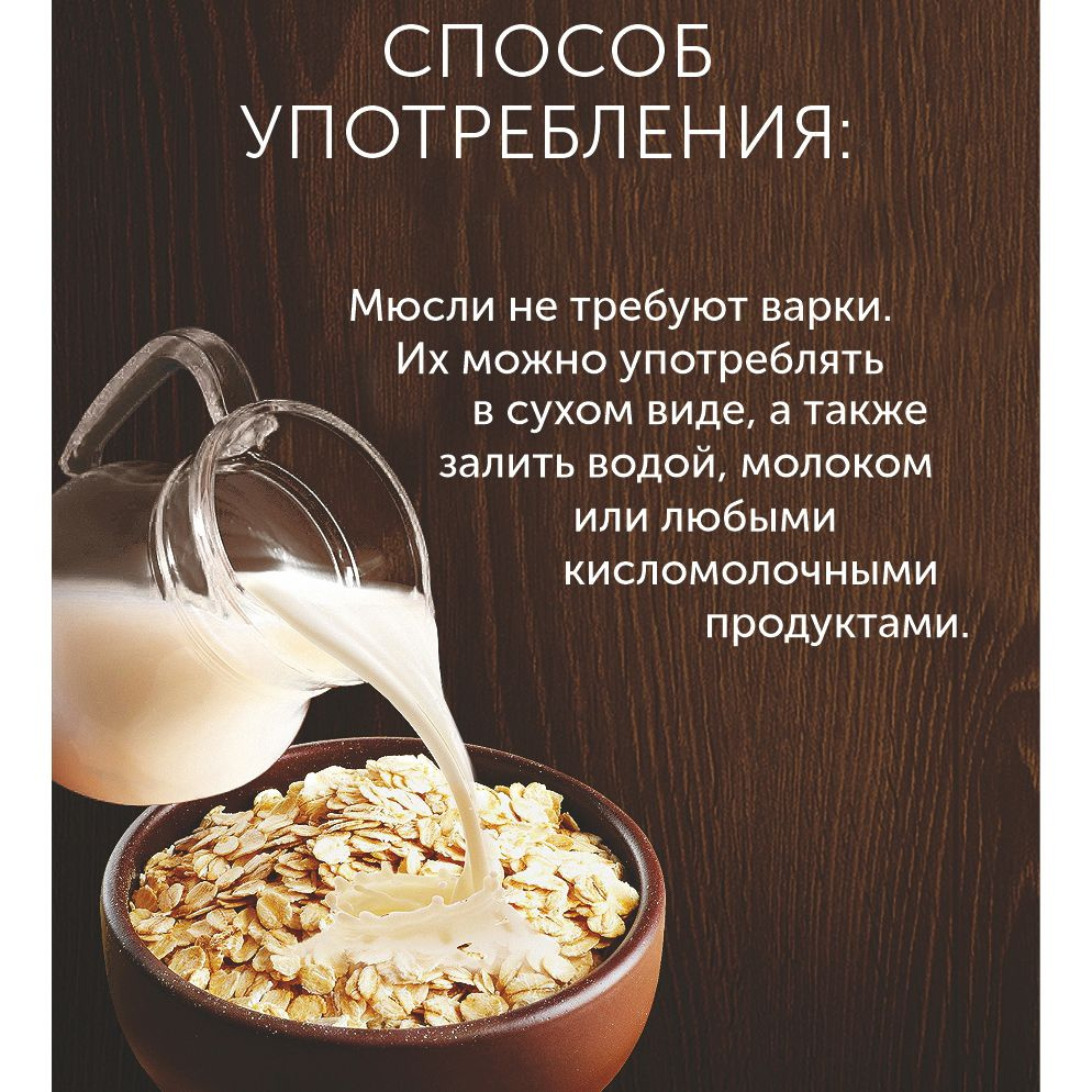 Мюсли без сахара из пророщенной полбы с яблоком и облепихой, для ...