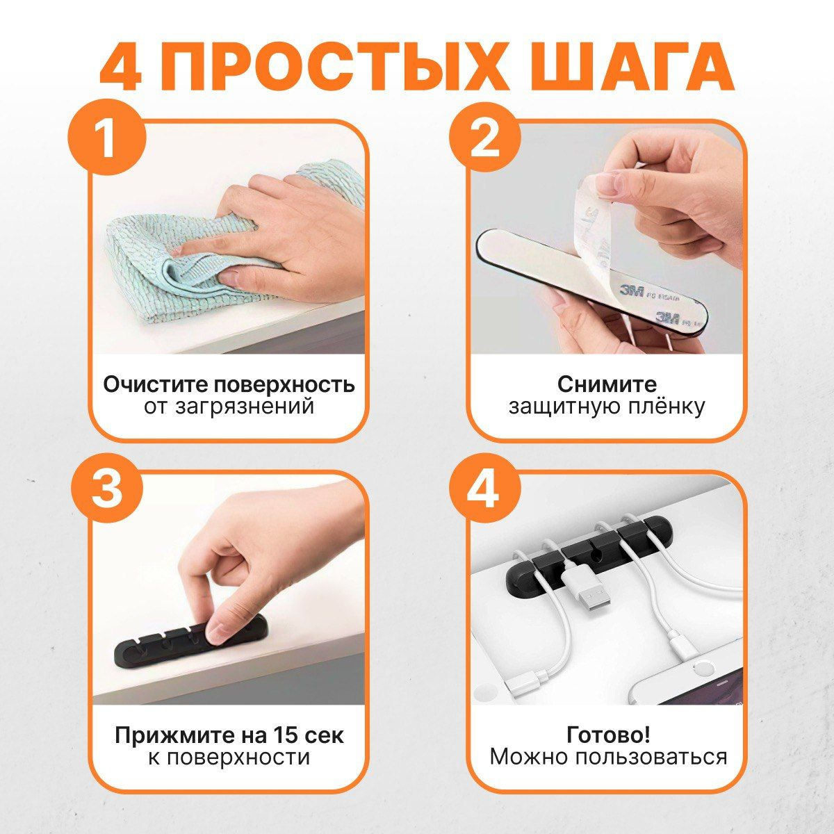 Держатель для проводов, зарядок и кабелей самоклеящийся пластиковый ...