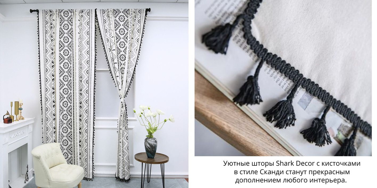 Штора Shark Decor Шторы scandy_1 , 260х150см, кулиска, Хлопок купить по ...