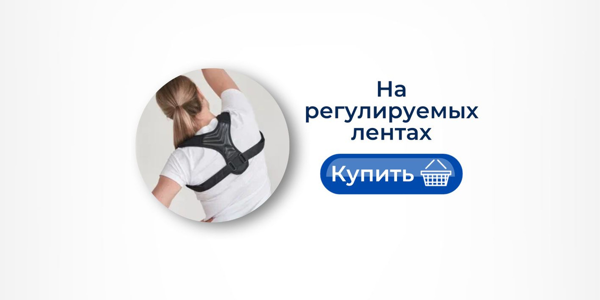 Купить